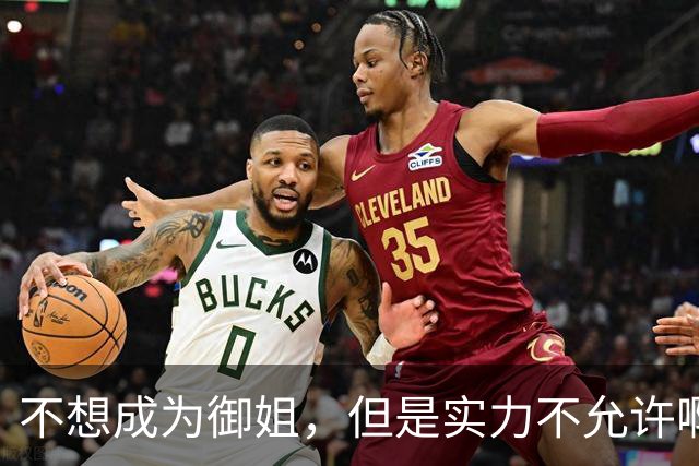 不想成为御姐，但是实力不允许啊